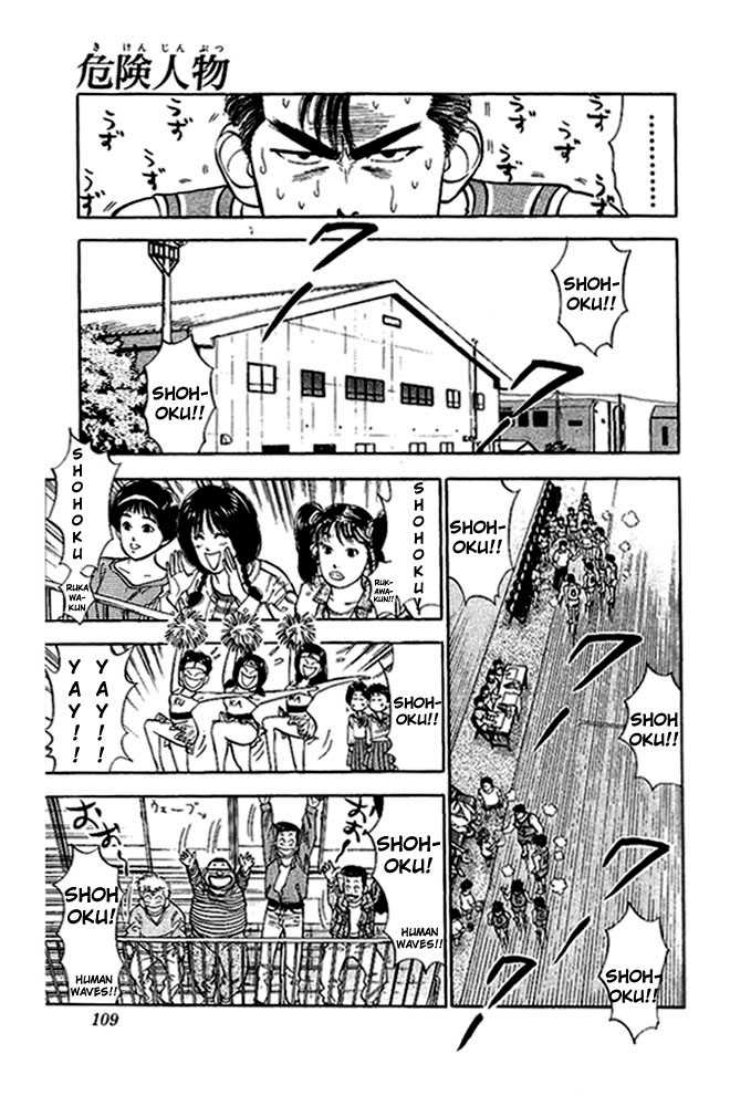Slam Dunk, Chapter 32 image 01